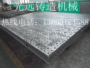 三维柔性焊接工装平台,三维柔性焊接平板